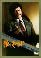 Death Wish Poster