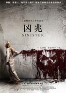 Sinister - Taiwanese Movie Poster (xs thumbnail)