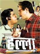 Hulla - Indian Movie Poster (xs thumbnail)