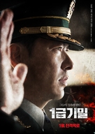 The Discloser - South Korean Movie Poster (xs thumbnail)