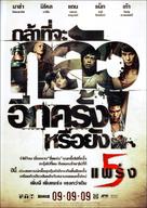Ha phraeng - Thai Movie Poster (xs thumbnail)