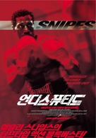 Undisputed - South Korean Movie Poster (xs thumbnail)