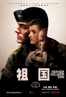 Father Soldier Son - Taiwanese Movie Poster (xs thumbnail)