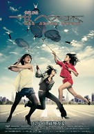 Neui yan fau pui - Singaporean Movie Poster (xs thumbnail)