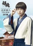 Gintama - Japanese Movie Poster (xs thumbnail)