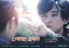 Sanpo suru shinryakusha - South Korean Movie Poster (xs thumbnail)