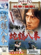 She hao ba bu - Japanese VHS movie cover (xs thumbnail)