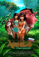 AINBO: Spirit of the Amazon - Russian Movie Poster (xs thumbnail)