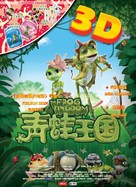 Frog Kingdom - Chinese Movie Poster (xs thumbnail)