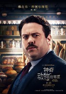 Fantastic Beasts and Where to Find Them - Chinese Movie Poster (xs thumbnail)