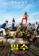 Milsu - South Korean Movie Poster (xs thumbnail)