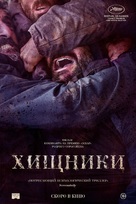 As bestas - Russian Movie Poster (xs thumbnail)