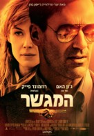 Beirut - Israeli Movie Poster (xs thumbnail)