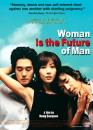 Woman Is the Future Of Man - Movie Poster (xs thumbnail)