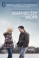 Manchester by the Sea - Russian Movie Poster (xs thumbnail)