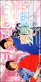 Sau san naam neui - Hong Kong poster (xs thumbnail)