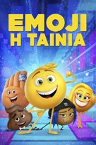 The Emoji Movie - Greek Movie Cover (xs thumbnail)