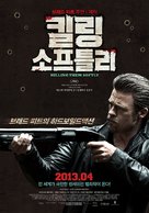 Killing Them Softly - South Korean Movie Poster (xs thumbnail)