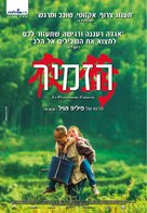 Ye Ying - Le promeneur d&#039;oiseau - Israeli Movie Poster (xs thumbnail)