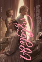 The Beguiled - Georgian Movie Poster (xs thumbnail)