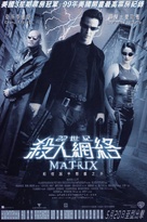 The Matrix - Hong Kong Movie Poster (xs thumbnail)