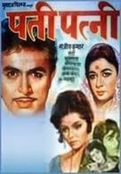 Pati Patni - Indian Movie Poster (xs thumbnail)