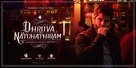 Dhruva Natchathiram - Indian Movie Poster (xs thumbnail)