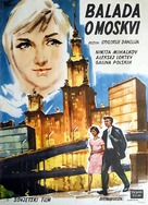 Ya shagayu po Moskve - Yugoslav Movie Poster (xs thumbnail)
