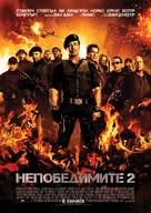 The Expendables 2 - Bulgarian Movie Poster (xs thumbnail)