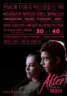 After - South Korean Movie Poster (xs thumbnail)