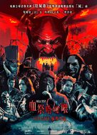 Hell Fest - Hong Kong Movie Poster (xs thumbnail)