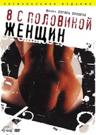 8 &frac12; Women - Russian DVD movie cover (xs thumbnail)