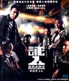 Ching yan - Chinese Blu-Ray movie cover (xs thumbnail)