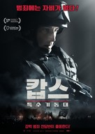 Cops - South Korean Movie Poster (xs thumbnail)
