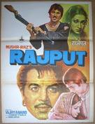 Rajput - Indian Movie Poster (xs thumbnail)