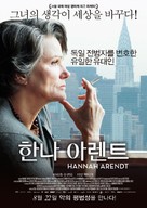 Hannah Arendt - South Korean Movie Poster (xs thumbnail)