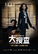 Cha ji neui - Chinese Movie Poster (xs thumbnail)