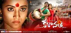 Aranmanai 2 - Indian Movie Poster (xs thumbnail)