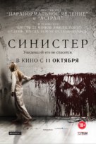 Sinister - Russian Movie Poster (xs thumbnail)