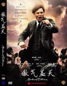 Michael Collins - Hong Kong DVD movie cover (xs thumbnail)