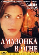 Fire on the Amazon - Russian DVD movie cover (xs thumbnail)