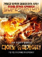 Dinocroc vs. Supergator - South Korean Movie Poster (xs thumbnail)