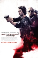 American Assassin - Ukrainian Movie Poster (xs thumbnail)