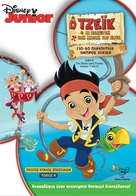 &quot;Jake and the Never Land Pirates&quot; - Greek DVD movie cover (xs thumbnail)