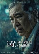 Wu Sha - Chinese Movie Poster (xs thumbnail)