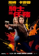 Knight and Day - Taiwanese Movie Poster (xs thumbnail)