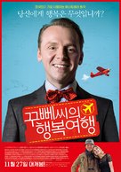 Hector and the Search for Happiness - South Korean Movie Poster (xs thumbnail)