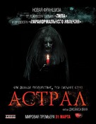 Insidious - Russian Movie Poster (xs thumbnail)