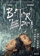 Shao nian de ni - Thai Movie Poster (xs thumbnail)