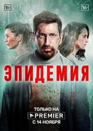 &quot;Vongozero&quot; - Russian Movie Poster (xs thumbnail)